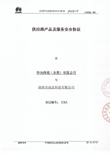 华为终端（东莞）有限公司